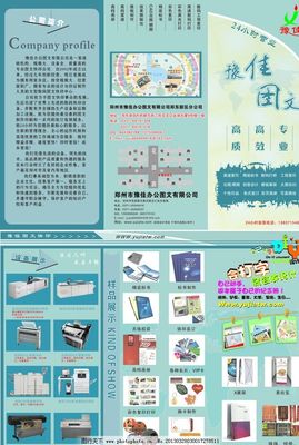 圖文三折頁設(shè)計(jì)制作 視覺與信息的完美融合
