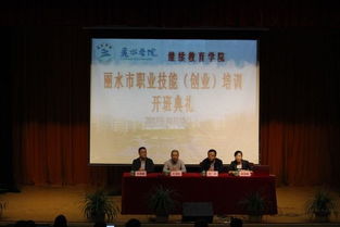 開(kāi)班典禮 開(kāi)啟職業(yè)技能培訓(xùn)新篇章，共筑職業(yè)發(fā)展之路
